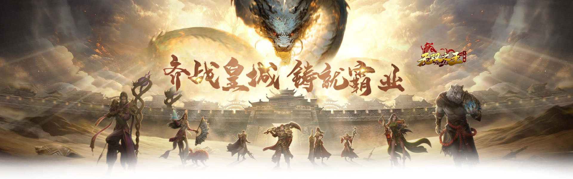 无双之王（1折扣版）